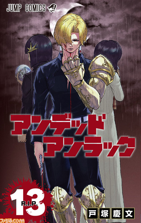 『アンデッドアンラック』2023年にアニメ化決定。不死×不運のバディをはじめ、“否定者”と呼ばれる異能力者たちのバトルアクション