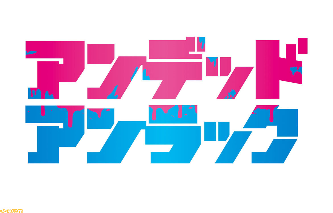 『アンデッドアンラック』2023年にアニメ化決定。不死×不運のバディをはじめ、“否定者”と呼ばれる異能力者たちのバトルアクション