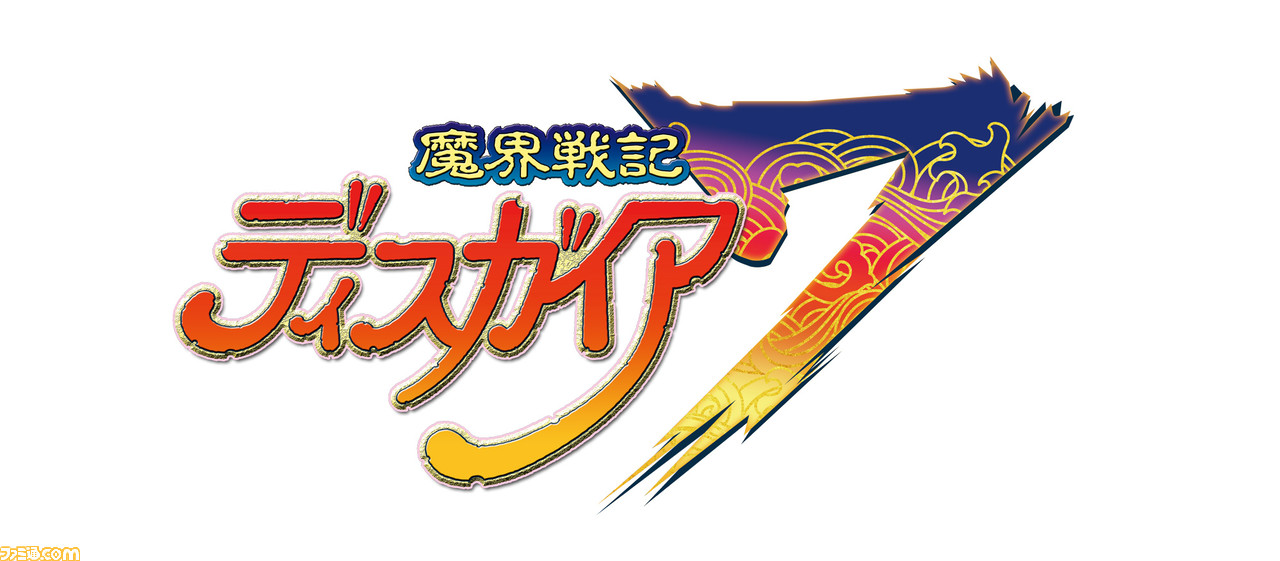 『魔界戦記ディスガイア7』ファミ通DXパックが発売決定&予約受付開始! 原田たけひと氏描き下ろしB2タペストリーや特製湯飲み&蒔絵シールなどを同梱