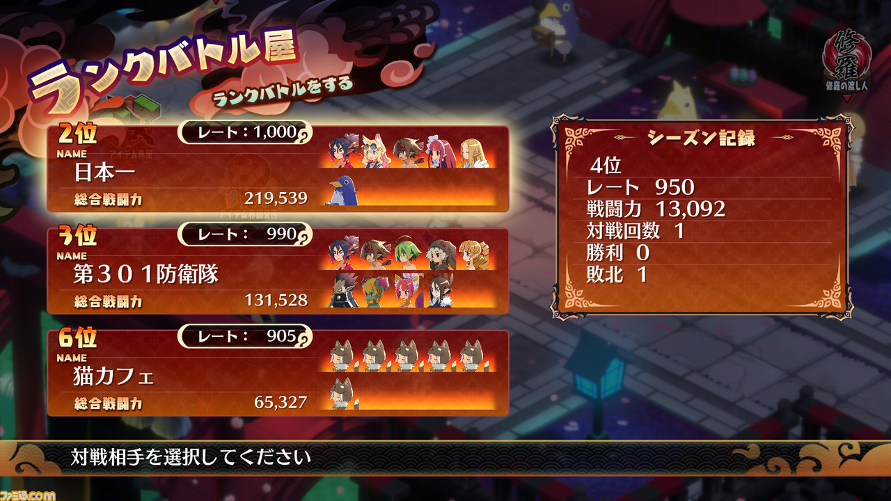『魔界戦記ディスガイア7』ファミ通DXパックが発売決定&予約受付開始! 原田たけひと氏描き下ろしB2タペストリーや特製湯飲み&蒔絵シールなどを同梱