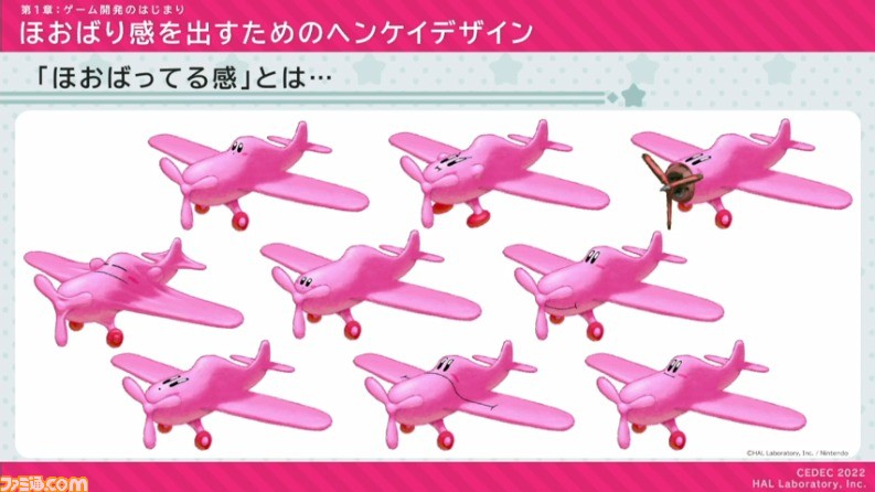 『星のカービィ ディスカバリー』におけるアートディレクションの手法が公開。“ほおばりヘンケイ”は、カービィの“すいこみ”とゴムマリのように変幻自在に変身する特性から誕生した【CEDEC 2022】