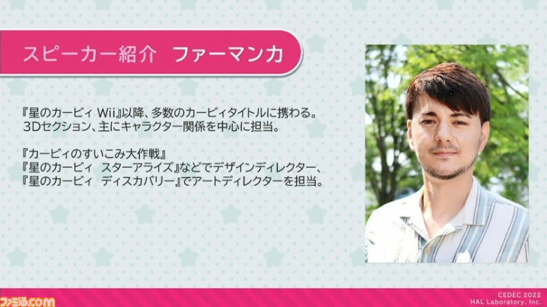 『星のカービィ ディスカバリー』におけるアートディレクションの手法が公開。“ほおばりヘンケイ”は、カービィの“すいこみ”とゴムマリのように変幻自在に変身する特性から誕生した【CEDEC 2022】