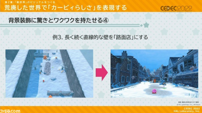 『星のカービィ ディスカバリー』におけるアートディレクションの手法が公開。“ほおばりヘンケイ”は、カービィの“すいこみ”とゴムマリのように変幻自在に変身する特性から誕生した【CEDEC 2022】