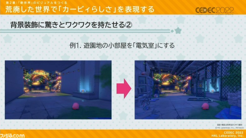 『星のカービィ ディスカバリー』におけるアートディレクションの手法が公開。“ほおばりヘンケイ”は、カービィの“すいこみ”とゴムマリのように変幻自在に変身する特性から誕生した【CEDEC 2022】