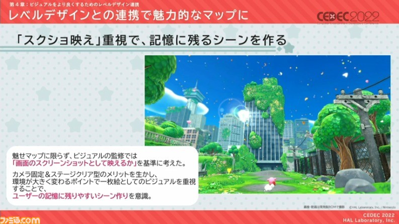 『星のカービィ ディスカバリー』におけるアートディレクションの手法が公開。“ほおばりヘンケイ”は、カービィの“すいこみ”とゴムマリのように変幻自在に変身する特性から誕生した【CEDEC 2022】