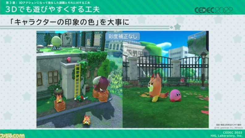 『星のカービィ ディスカバリー』におけるアートディレクションの手法が公開。“ほおばりヘンケイ”は、カービィの“すいこみ”とゴムマリのように変幻自在に変身する特性から誕生した【CEDEC 2022】