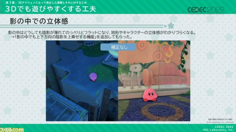 『星のカービィ ディスカバリー』におけるアートディレクションの手法が公開。“ほおばりヘンケイ”は、カービィの“すいこみ”とゴムマリのように変幻自在に変身する特性から誕生した【CEDEC 2022】