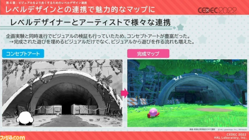 『星のカービィ ディスカバリー』におけるアートディレクションの手法が公開。“ほおばりヘンケイ”は、カービィの“すいこみ”とゴムマリのように変幻自在に変身する特性から誕生した【CEDEC 2022】