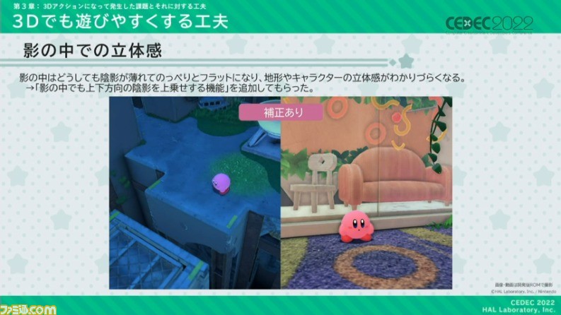 『星のカービィ ディスカバリー』におけるアートディレクションの手法が公開。“ほおばりヘンケイ”は、カービィの“すいこみ”とゴムマリのように変幻自在に変身する特性から誕生した【CEDEC 2022】