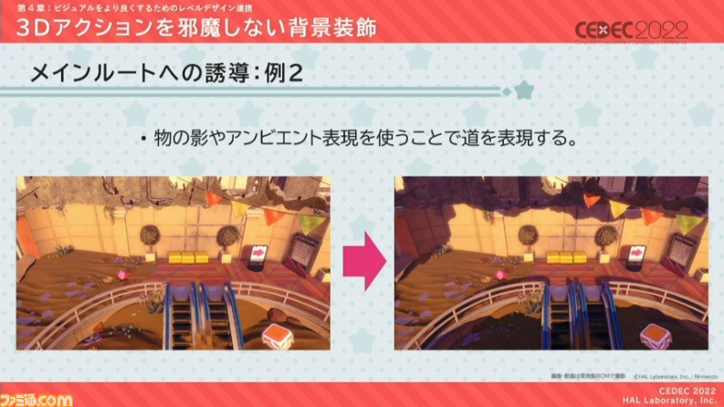 『星のカービィ ディスカバリー』におけるアートディレクションの手法が公開。“ほおばりヘンケイ”は、カービィの“すいこみ”とゴムマリのように変幻自在に変身する特性から誕生した【CEDEC 2022】