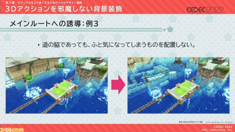 『星のカービィ ディスカバリー』におけるアートディレクションの手法が公開。“ほおばりヘンケイ”は、カービィの“すいこみ”とゴムマリのように変幻自在に変身する特性から誕生した【CEDEC 2022】