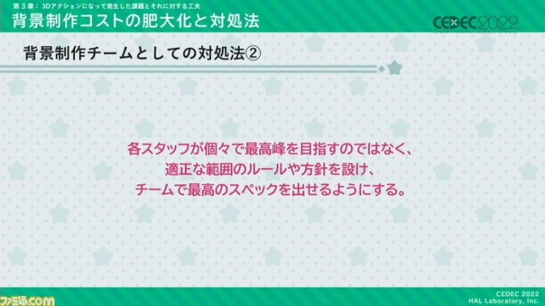 『星のカービィ ディスカバリー』におけるアートディレクションの手法が公開。“ほおばりヘンケイ”は、カービィの“すいこみ”とゴムマリのように変幻自在に変身する特性から誕生した【CEDEC 2022】