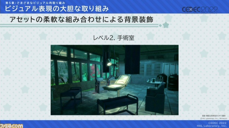 『星のカービィ ディスカバリー』におけるアートディレクションの手法が公開。“ほおばりヘンケイ”は、カービィの“すいこみ”とゴムマリのように変幻自在に変身する特性から誕生した【CEDEC 2022】