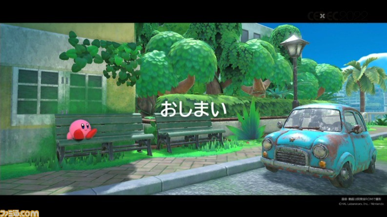 『星のカービィ ディスカバリー』におけるアートディレクションの手法が公開。“ほおばりヘンケイ”は、カービィの“すいこみ”とゴムマリのように変幻自在に変身する特性から誕生した【CEDEC 2022】