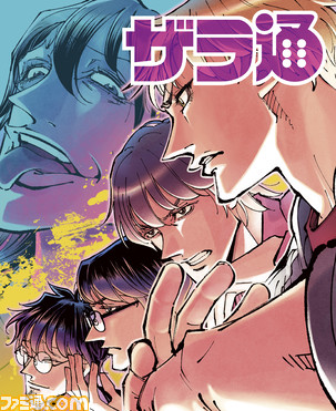 【マンガの裏側を語る!】『チェイサーゲーム』原作コラム 『デバッグルーム・短期連載編』第0回