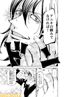 【マンガの裏側を語る!】『チェイサーゲーム』原作コラム 『デバッグルーム・短期連載編』第0回