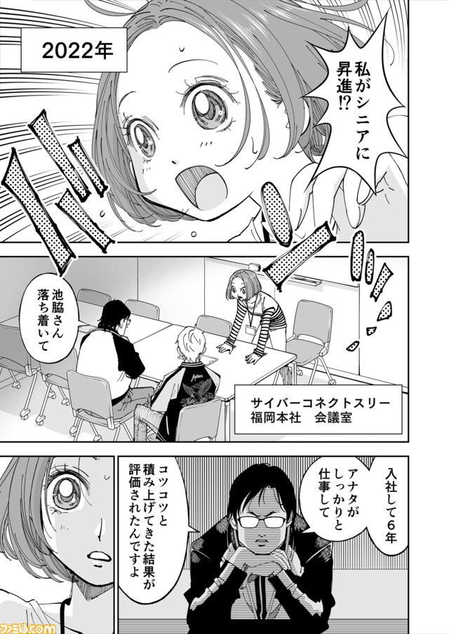 【マンガの裏側を語る!】『チェイサーゲーム』原作コラム 『デバッグルーム・短期連載編』第0回