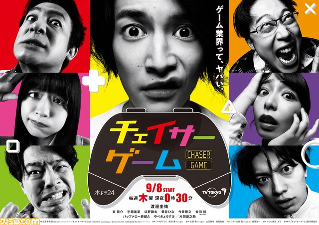 【マンガの裏側を語る!】『チェイサーゲーム』原作コラム 『デバッグルーム・短期連載編』第0回