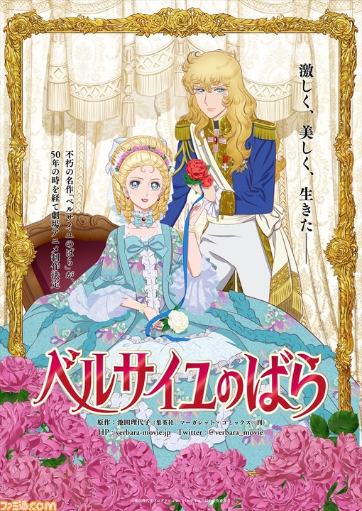 『ベルサイユのばら』50年の時を経て劇場アニメ制作決定、特報映像解禁。原作・池田理代子氏「驚きと嬉しさでいっぱいです」などコメント&イラストも公開