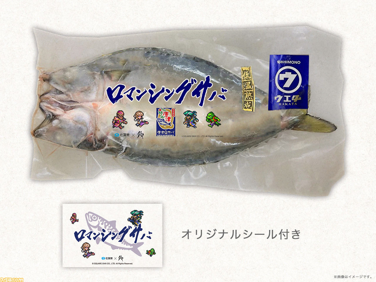 『サガ』シリーズ×佐賀県のリアルイベント“ロマンシング佐賀2022”の情報第2弾が公開。“SaGa風呂バス”の運行や限定グッズの販売などを実施