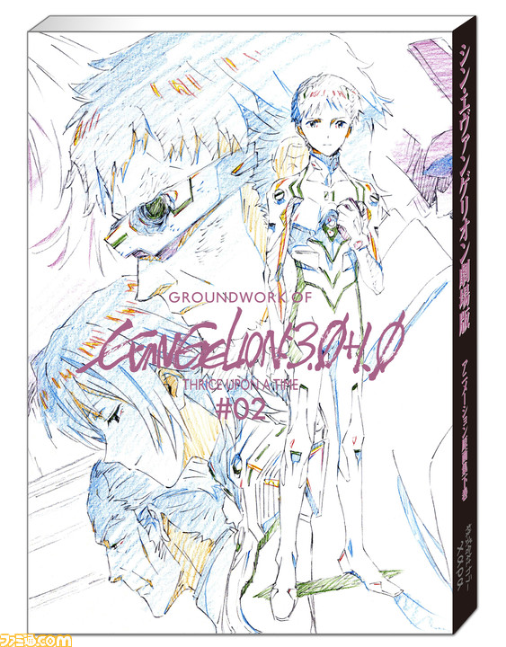 『シン・エヴァンゲリオン劇場版』アニメーション原画集・下巻が11月中旬に発売。葛城艦長の勇姿、初号機と13号機のバトルなど後半パートが収録