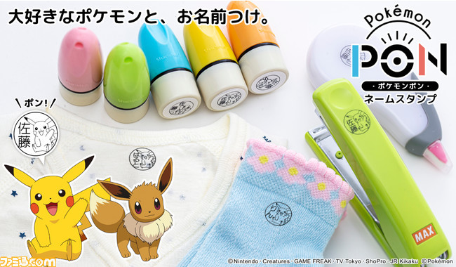 『ポケモン』ピカチュウやイーブイ、リザードン、ミュウツーなどカントー地方151匹のポケモンハンコが発売