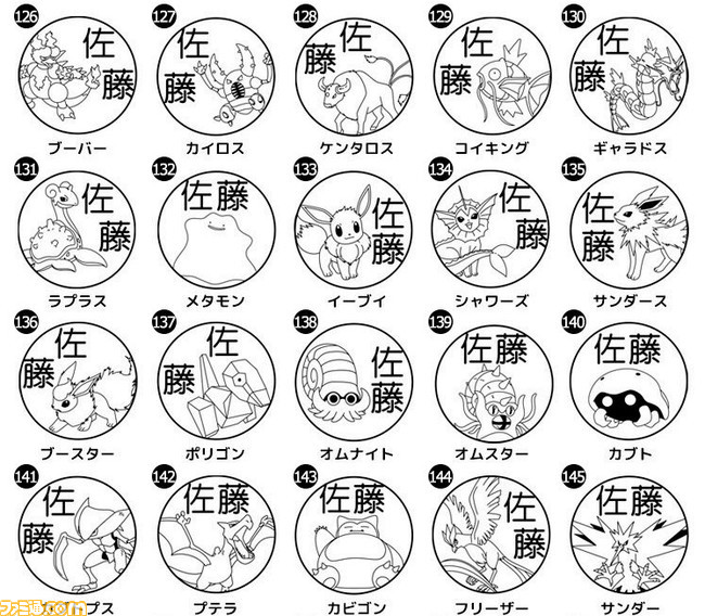 『ポケモン』ピカチュウやイーブイ、リザードン、ミュウツーなどカントー地方151匹のポケモンハンコが発売