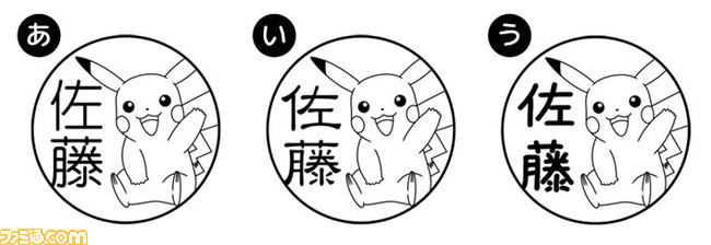 『ポケモン』ピカチュウやイーブイ、リザードン、ミュウツーなどカントー地方151匹のポケモンハンコが発売