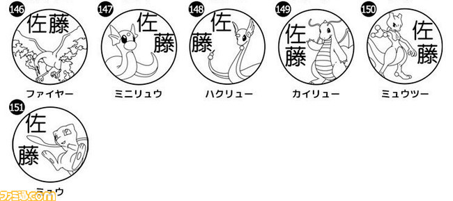 『ポケモン』ピカチュウやイーブイ、リザードン、ミュウツーなどカントー地方151匹のポケモンハンコが発売