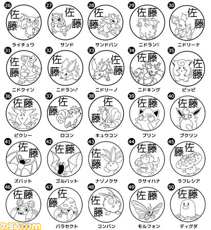 『ポケモン』ピカチュウやイーブイ、リザードン、ミュウツーなどカントー地方151匹のポケモンハンコが発売