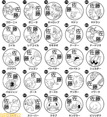 『ポケモン』ピカチュウやイーブイ、リザードン、ミュウツーなどカントー地方151匹のポケモンハンコが発売