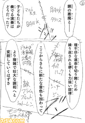 『戦場のフーガ 鋼鉄のメロディ』の秘蔵ラフも初公開! マンガ家・足立たかふみ氏にインタビュー
