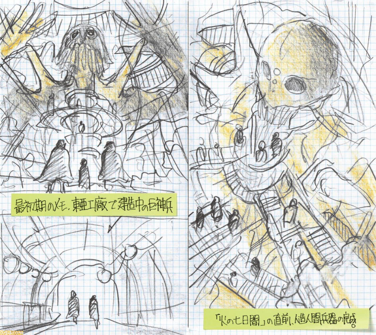 『シン・ウルトラマン』『シン・ゴジラ』の樋口真嗣による初書籍“樋口真嗣特撮野帳 -映像プラン・スケッチ-”が12月23日(金)に発売