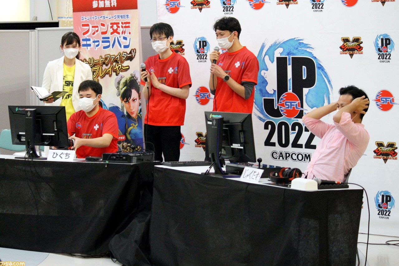 『スト5』SFLファン交流キャラバン in 熊本リポート。ネモ選手率いるSaishunkan Sol 熊本が、地元ファンと交流。松本Pへのプチインタビューもお届け