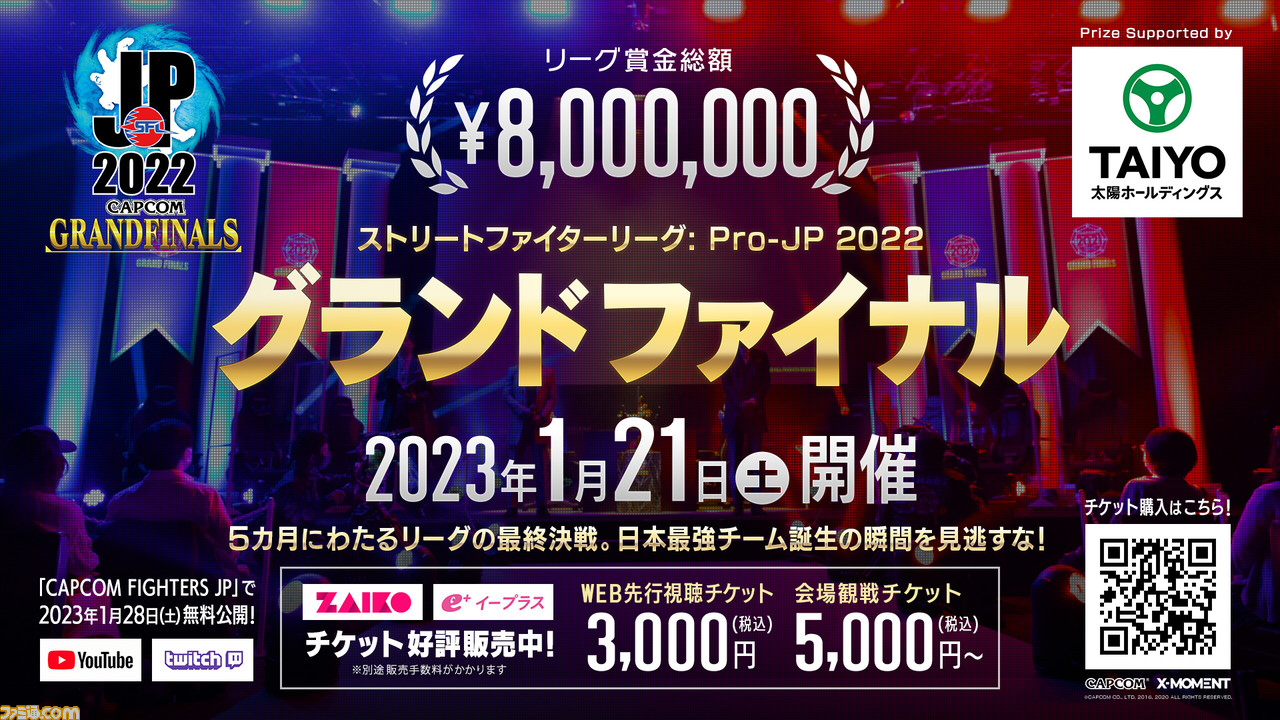 『スト5』SFLファン交流キャラバン in 熊本リポート。ネモ選手率いるSaishunkan Sol 熊本が、地元ファンと交流。松本Pへのプチインタビューもお届け