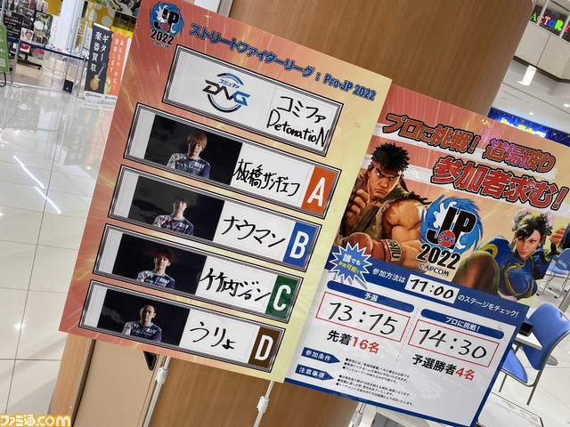 『スト5』SFLファン交流キャラバン in 愛知リポート。板橋ザンギエフ選手率いるコミュファ DetonatioNが集結。個別レクチャーや真剣勝負など、ファンとの交流の模様をお届け