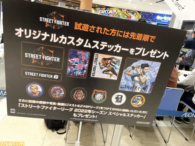 『スト5』SFLファン交流キャラバン in 愛知リポート。板橋ザンギエフ選手率いるコミュファ DetonatioNが集結。個別レクチャーや真剣勝負など、ファンとの交流の模様をお届け