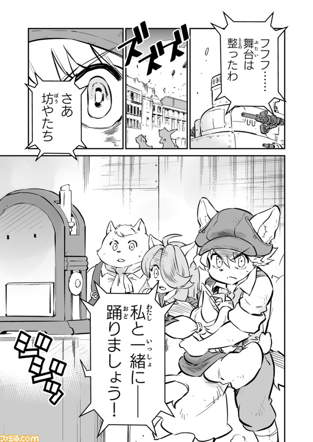 【Shall we dance? “戦争×復讐×ケモノ”マンガ】『戦場のフーガ 鋼鉄のメロディ』第20話