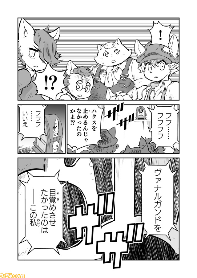 【Shall we dance? “戦争×復讐×ケモノ”マンガ】『戦場のフーガ 鋼鉄のメロディ』第20話