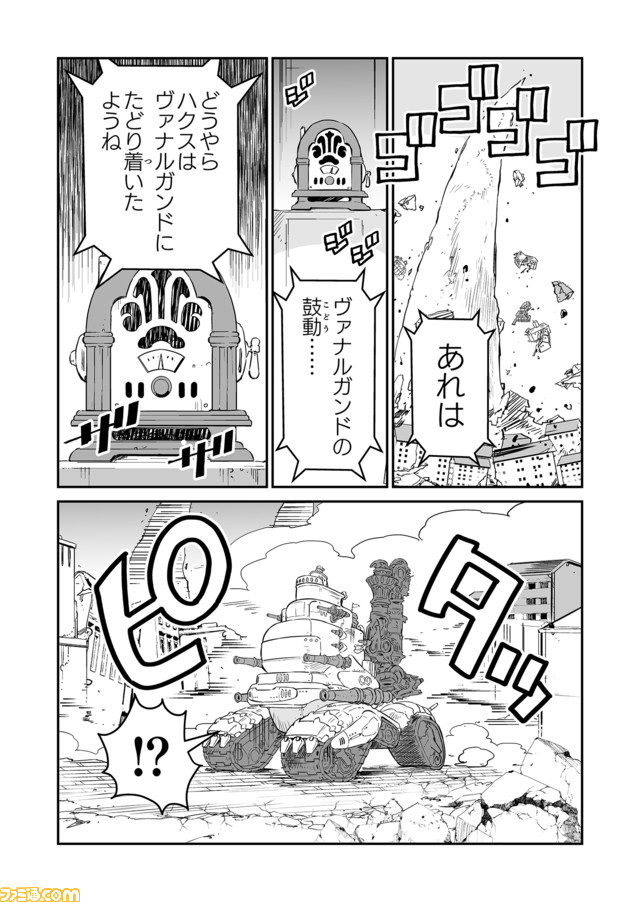 【Shall we dance? “戦争×復讐×ケモノ”マンガ】『戦場のフーガ 鋼鉄のメロディ』第20話