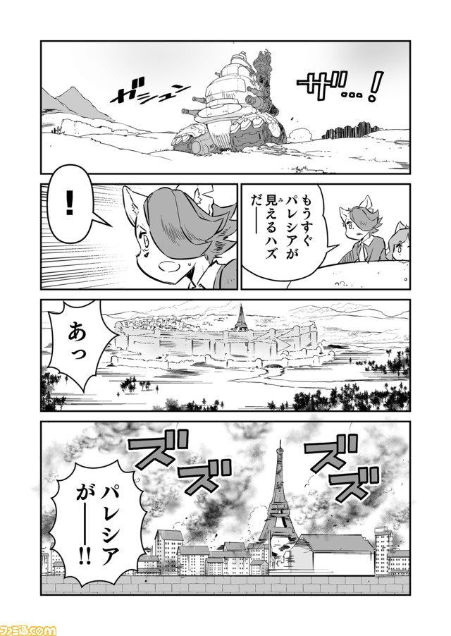 【Shall we dance? “戦争×復讐×ケモノ”マンガ】『戦場のフーガ 鋼鉄のメロディ』第20話