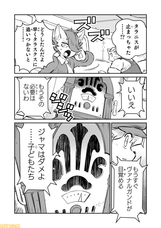 【Shall we dance? “戦争×復讐×ケモノ”マンガ】『戦場のフーガ 鋼鉄のメロディ』第20話