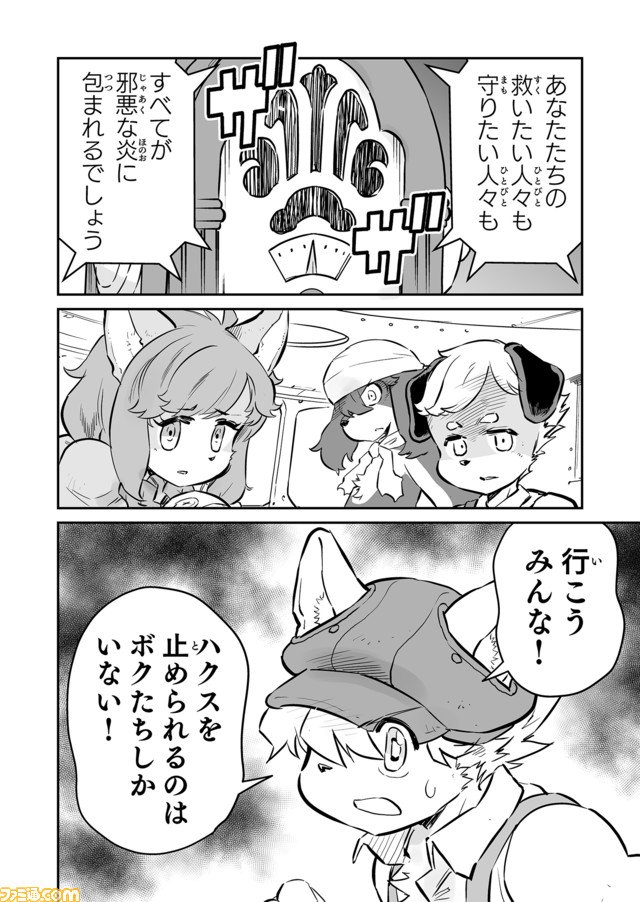 【Shall we dance? “戦争×復讐×ケモノ”マンガ】『戦場のフーガ 鋼鉄のメロディ』第20話
