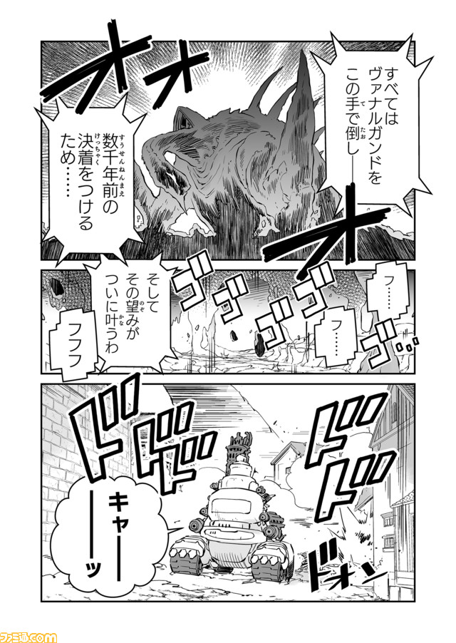 【Shall we dance? “戦争×復讐×ケモノ”マンガ】『戦場のフーガ 鋼鉄のメロディ』第20話