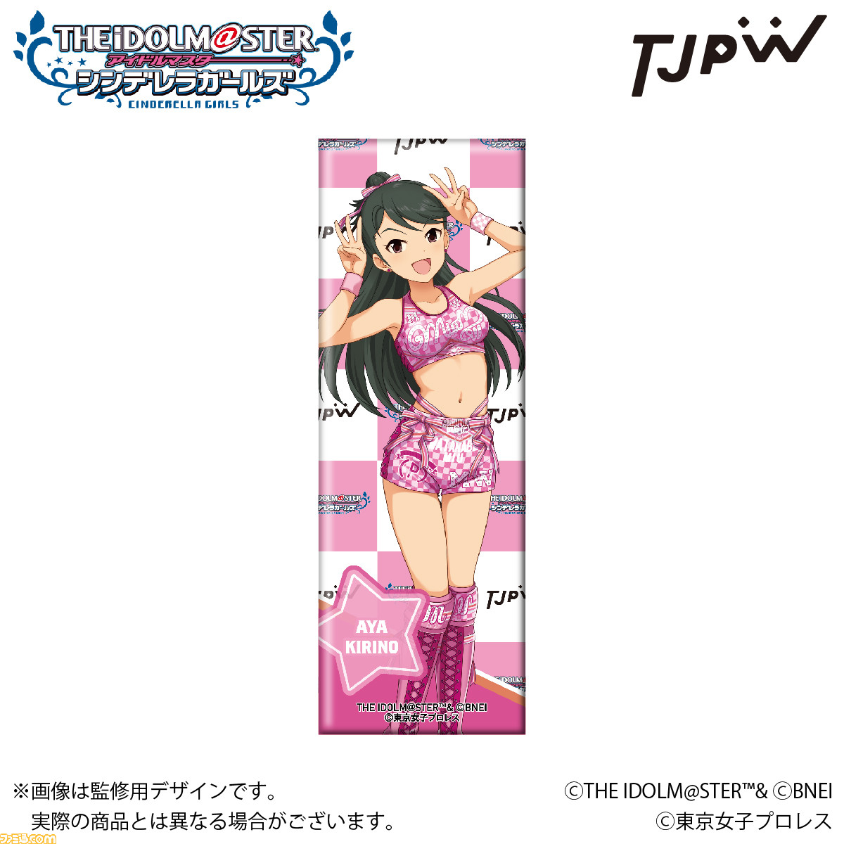 『アイマス シンデレラガールズ』×東京女子プロレスのコラボ第2弾が開催決定。桐野アヤ、大和亜季、向井拓海の描き下ろしイラストやグッズ情報を公開