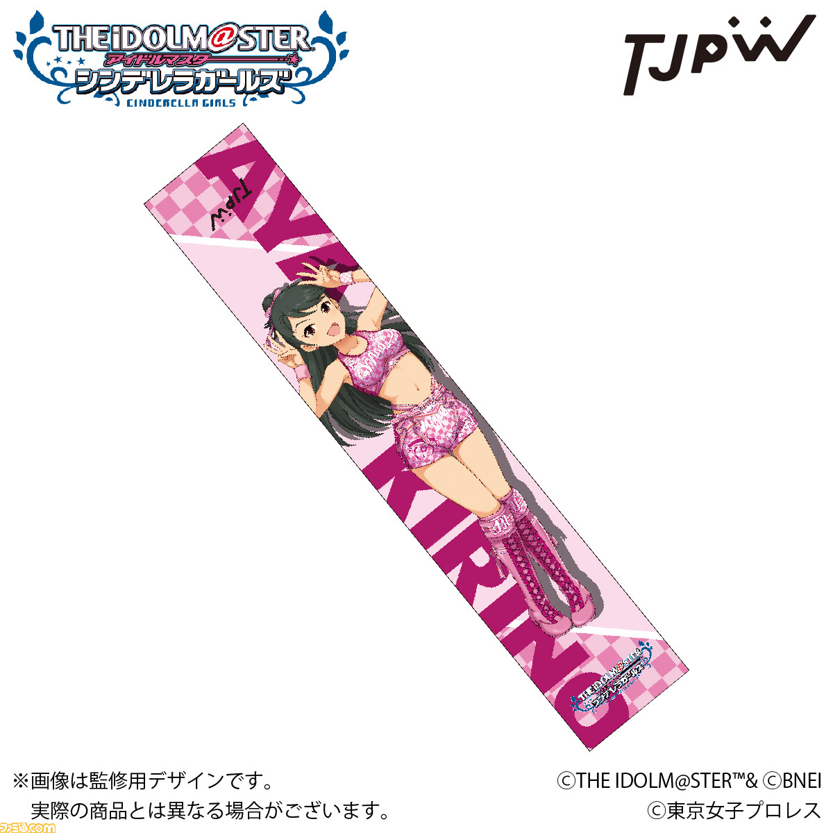 『アイマス シンデレラガールズ』×東京女子プロレスのコラボ第2弾が開催決定。桐野アヤ、大和亜季、向井拓海の描き下ろしイラストやグッズ情報を公開