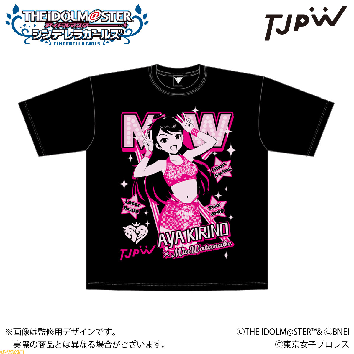 『アイマス シンデレラガールズ』×東京女子プロレスのコラボ第2弾が開催決定。桐野アヤ、大和亜季、向井拓海の描き下ろしイラストやグッズ情報を公開