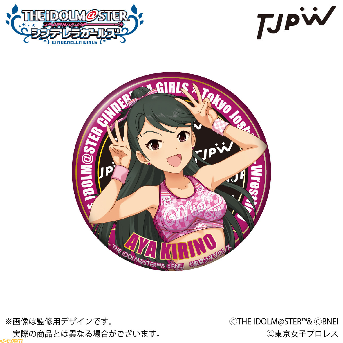 『アイマス シンデレラガールズ』×東京女子プロレスのコラボ第2弾が開催決定。桐野アヤ、大和亜季、向井拓海の描き下ろしイラストやグッズ情報を公開