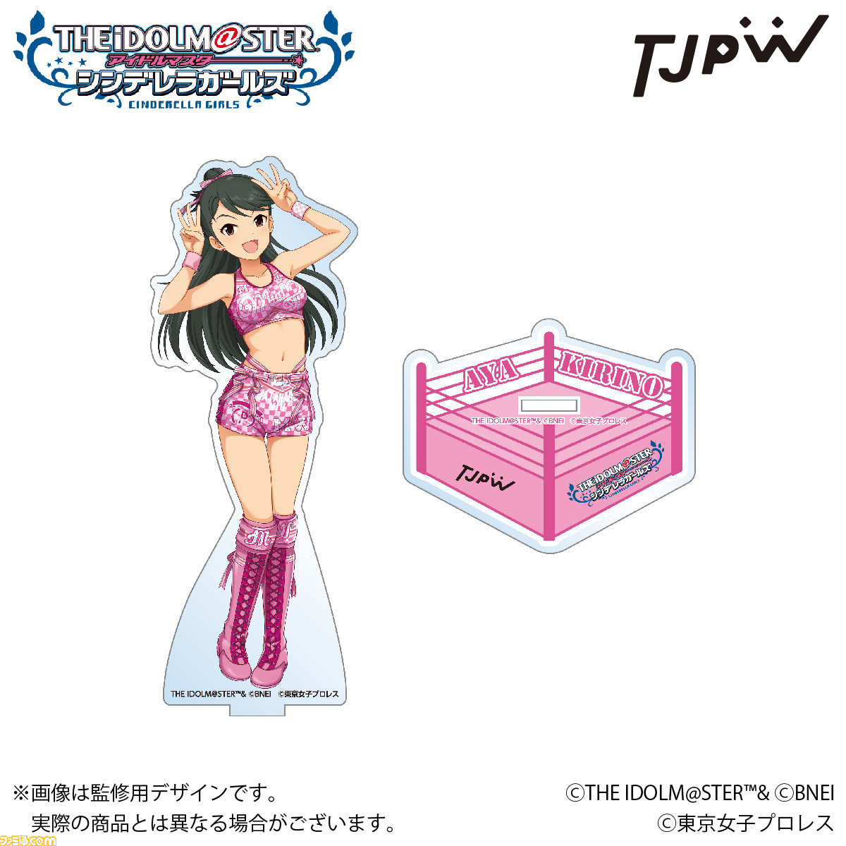 『アイマス シンデレラガールズ』×東京女子プロレスのコラボ第2弾が開催決定。桐野アヤ、大和亜季、向井拓海の描き下ろしイラストやグッズ情報を公開