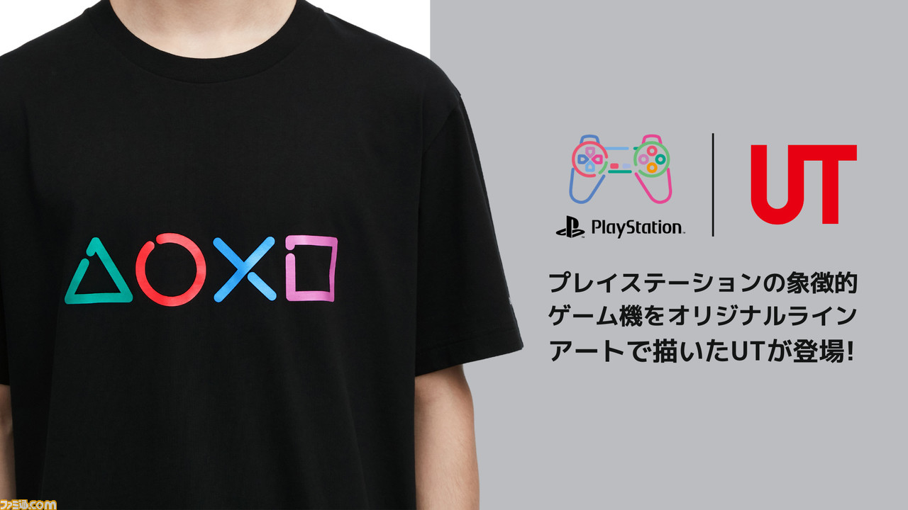 歴代プレステがデザインされたTシャツがユニクロにて2月20日より発売。ゲーム機のコードで“PlayStation”と書かれたTシャツなどが販売